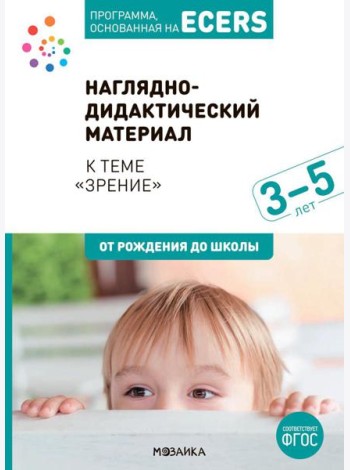 Наглядно-дидактический материал к теме 