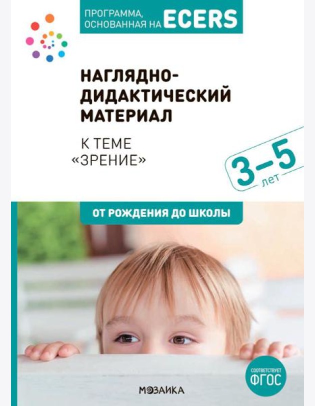 Наглядно-дидактический материал к теме