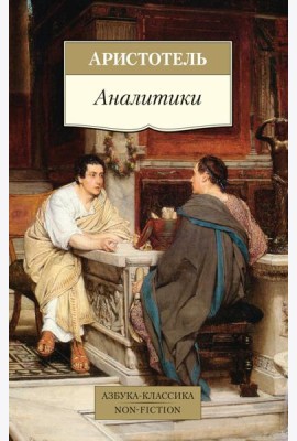 Аналитики