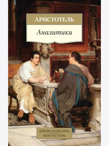 Аналитики