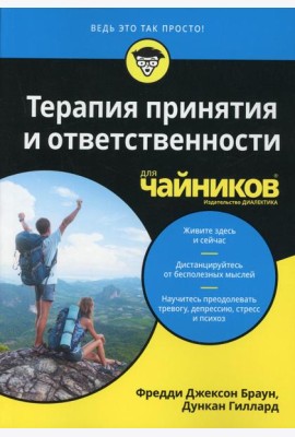 Для 
