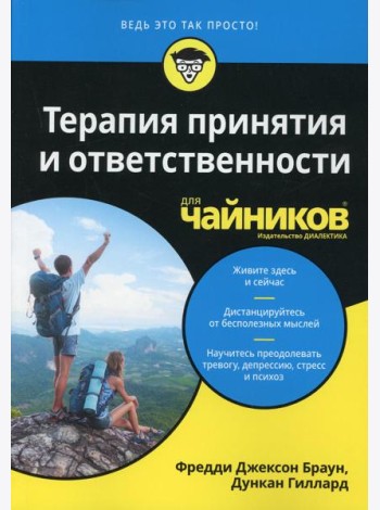 Для 