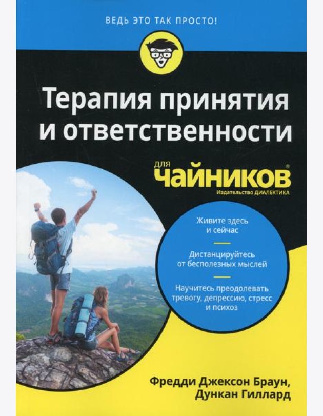 Для 