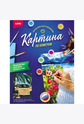 Картина по номерам на картоне 