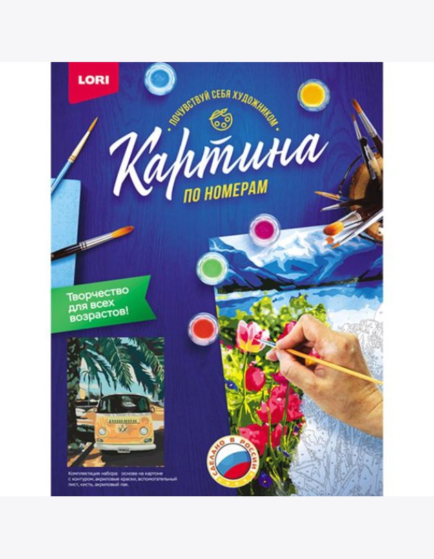 Картина по номерам на картоне 