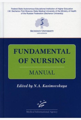 Fundamental of Nursing: Manual / Основы сестринской деятельности: Практикум