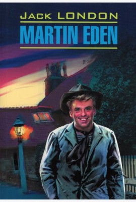 Martin Eden = Мартин Иден: книга для чтения на английском языке