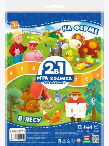 Игра-ходилка с фишками для малышей 2в1. На ферме+В лесу. 42х29,7 см. ГЕОДОМ