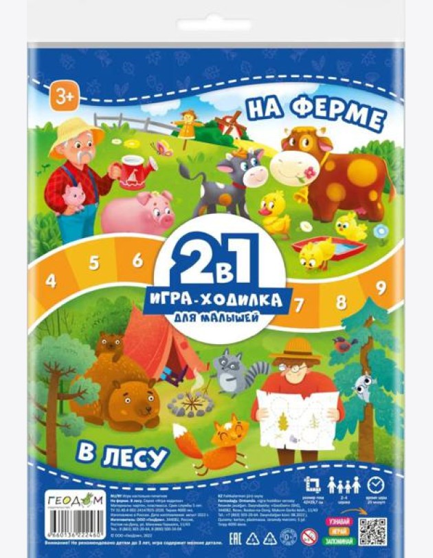 Игра-ходилка с фишками для малышей 2в1. На ферме+В лесу. 42х29,7 см. ГЕОДОМ