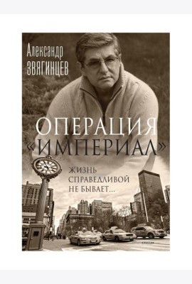 Операция 