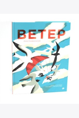 Ветер