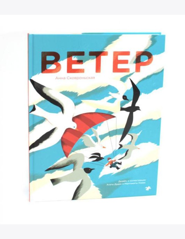 Ветер