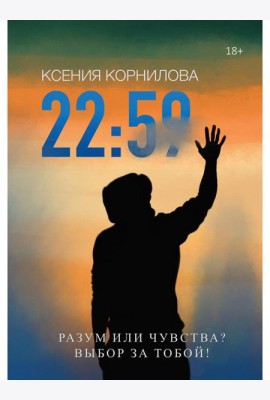 22:59