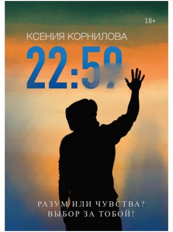 22:59