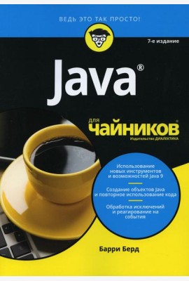 Для 
