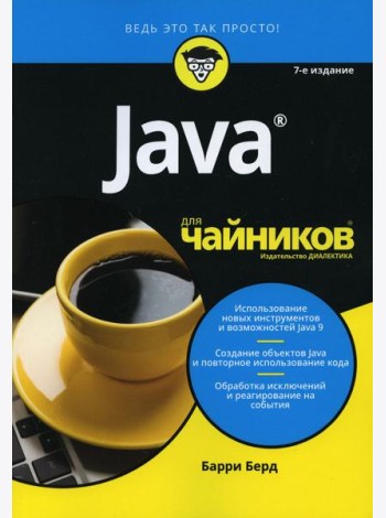 Для 