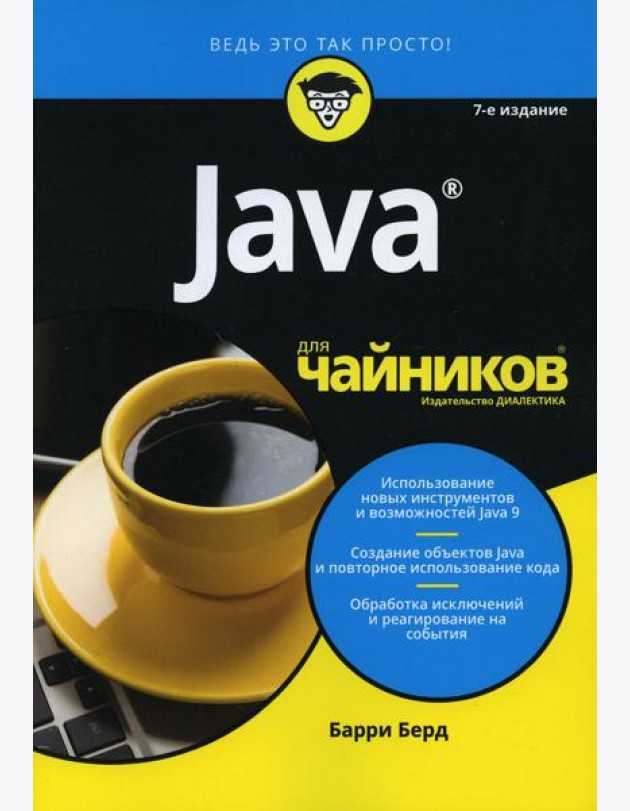 Для 