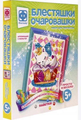 257230 Блестяшки очаровашки. Сладкий сон
