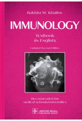 Immunology = Иммунология: textbook. 2-е изд., перераб. (кн. на англ. яз.)