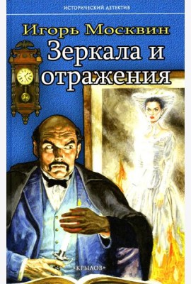 Зеркала и отражения