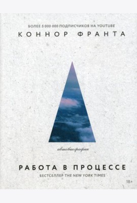 Работа в процессе