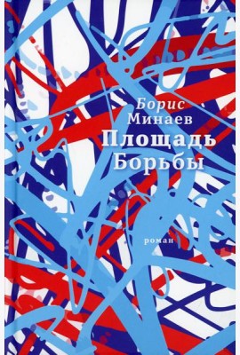 Площадь Борьбы