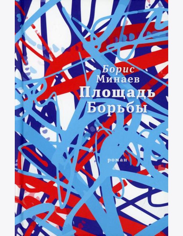 Площадь Борьбы