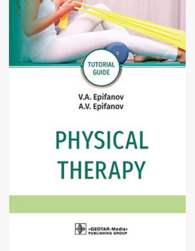 Physical therapy: tutorial guide = Лечебная физическая культур. 4-е изд., доп