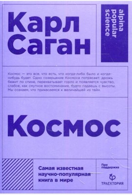 Космос