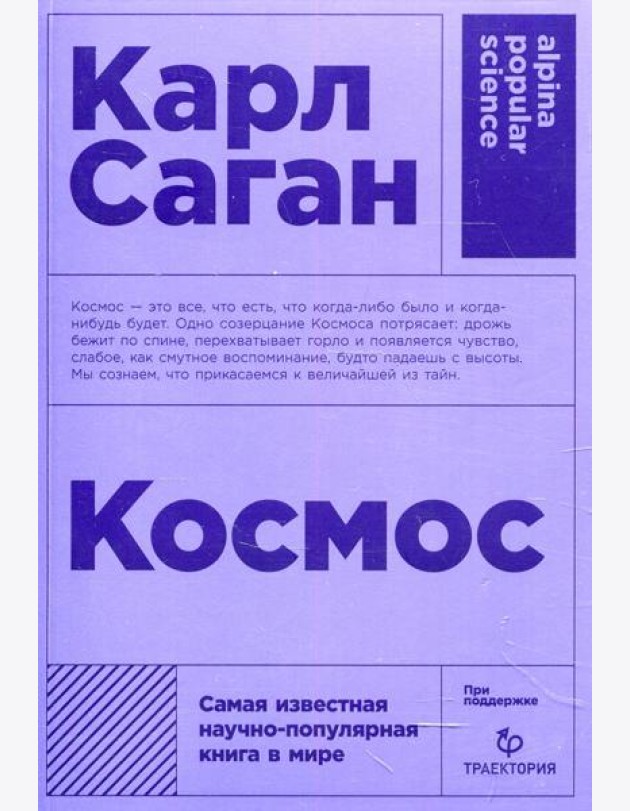 Космос