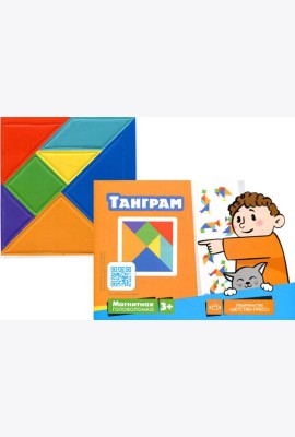 Магнитная головоломка. Танграм