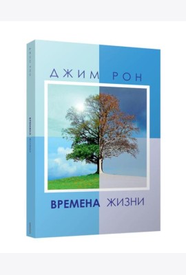 Времена жизни