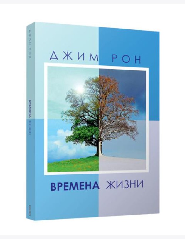 Времена жизни