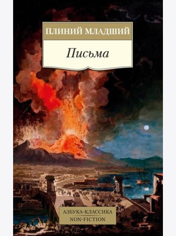 Письма