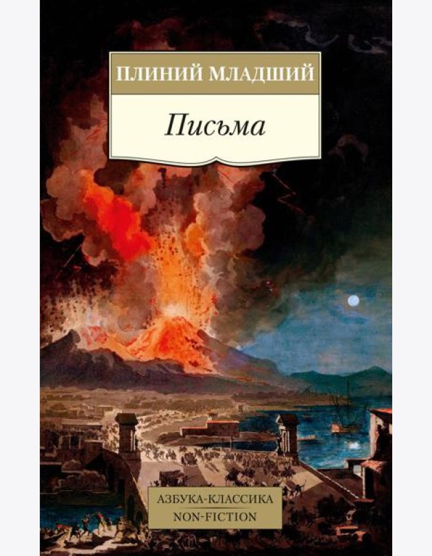 Письма