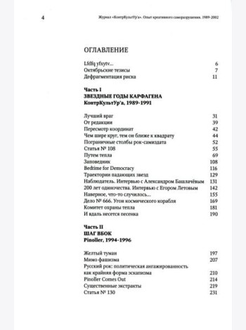 Журнал 