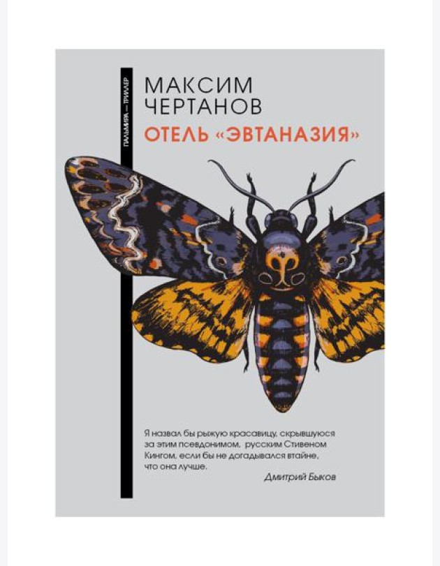 Отель 