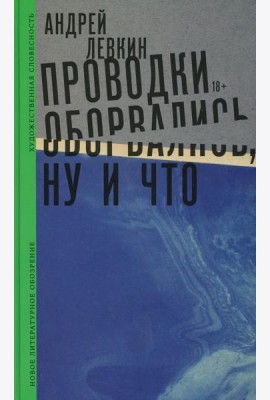 Проводки оборвались, ну и что