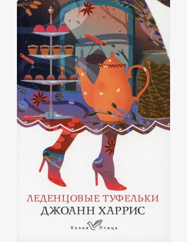 Леденцовые туфельки