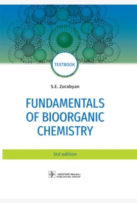 Fundamentals of bioorganic chemistry: Учебник. 3-е изд., перераб