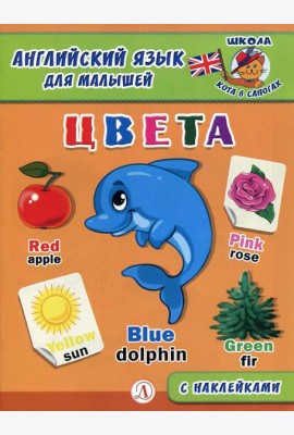Цвета