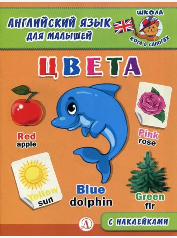 Цвета