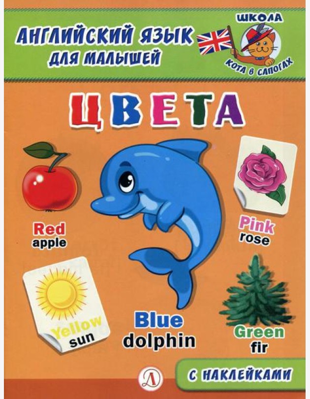 Цвета