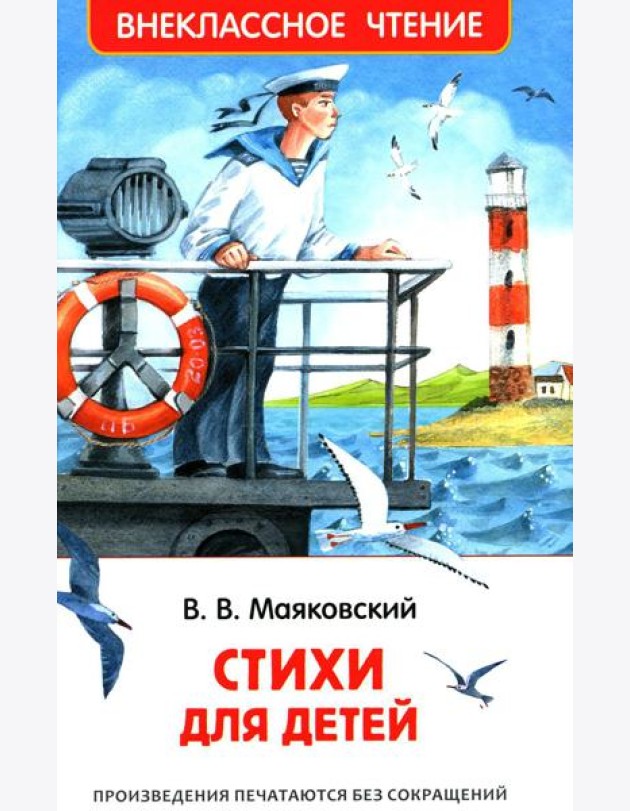 Стихи для детей