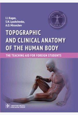Topographic and clinical anatomy of the human body: the teaching aid for foreign students