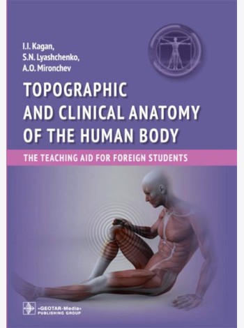 Topographic and clinical anatomy of the human body: the teaching aid for foreign students