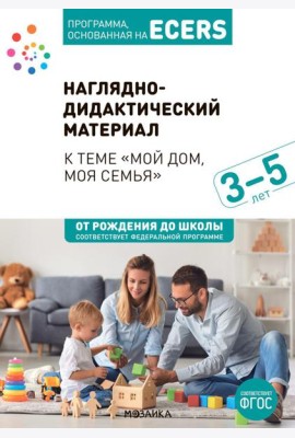Наглядно-дидактический материал к теме 