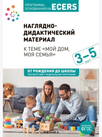 Наглядно-дидактический материал к теме 