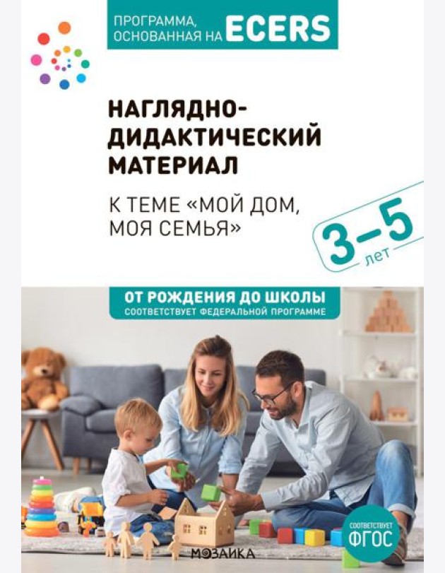 Наглядно-дидактический материал к теме