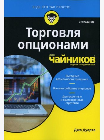 Для 
